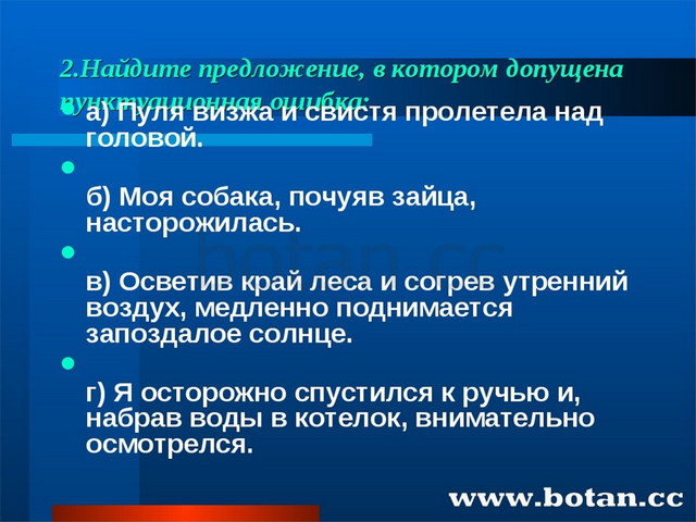 Проект на тему деепричастие 7 класс по русскому языку