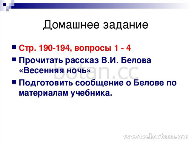 Презентация по родной литературе 3 класс