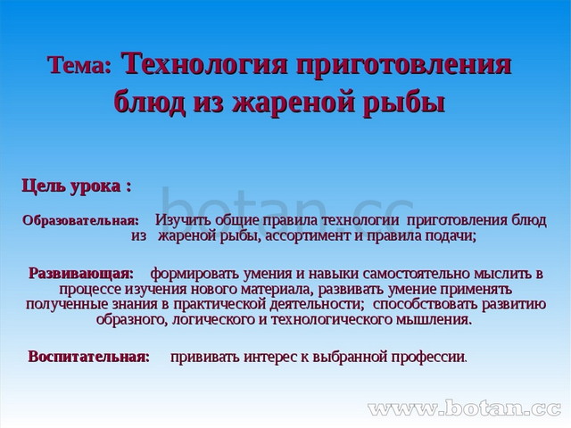 Ассортимент приготовления жареной рыбы Ассортимент приготовления жареной рыбы