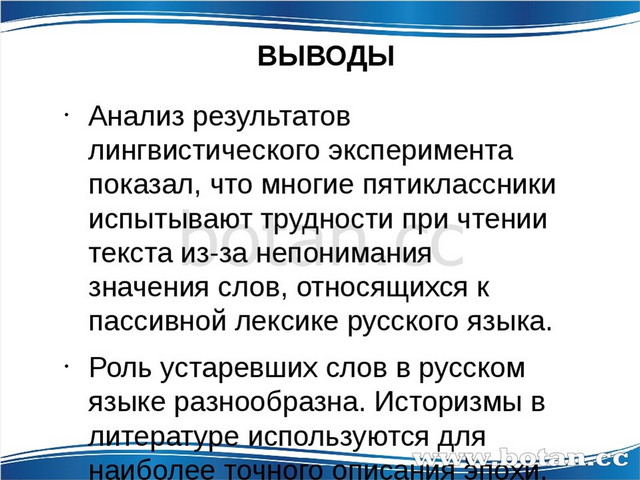 Проект словаря справочника нпа в области образования