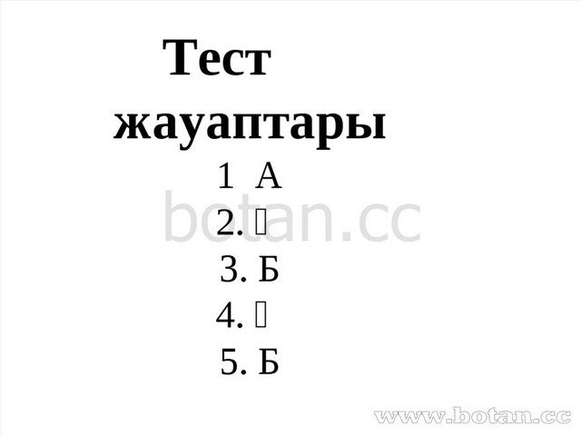 Спирттер 9 сынып презентация