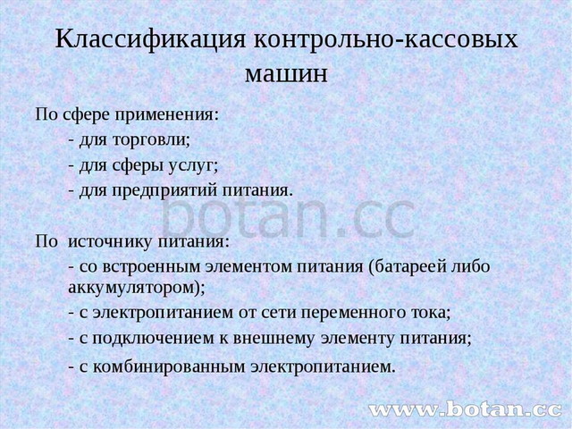 Классификация ккм схема