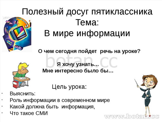 Представьте что вы делаете презентацию к уроку обществознания по теме олигополия