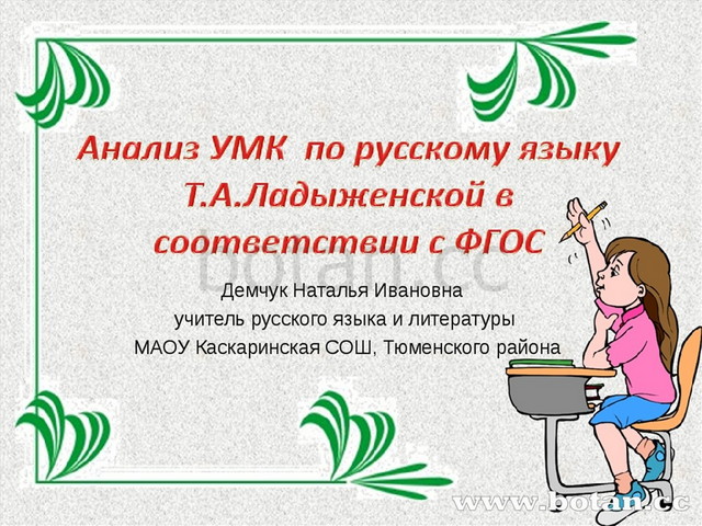 Презентация на др