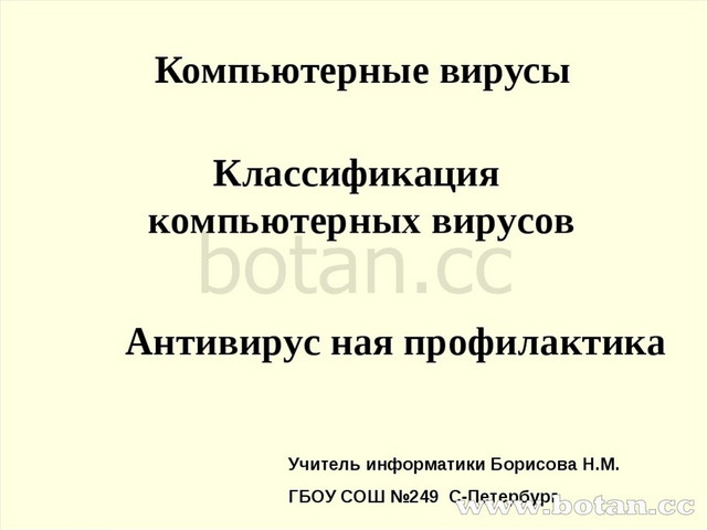 Компьютерные презентации 7 класс конспект урока