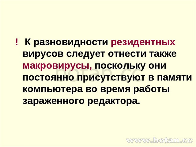 Компьютерные презентации 7 класс конспект урока