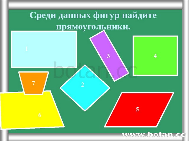 Прямоугольник как выглядит на картинке