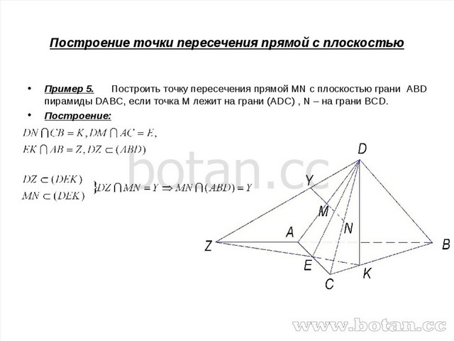 Сечения многогранников 10 класс презентация