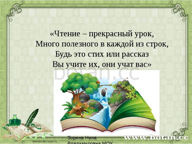 Как сочетаются слова 1 класс урок родного языка презентация и конспект урока