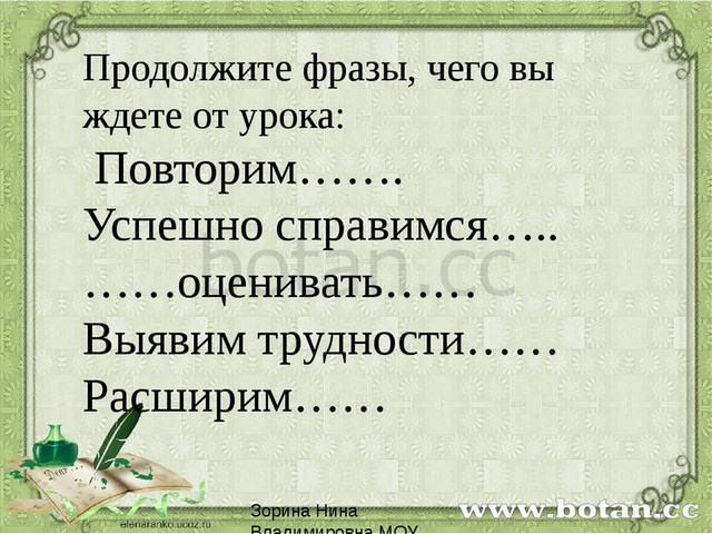 Разговорная речь рассказ о событии бывальщины урок 6 класс презентация