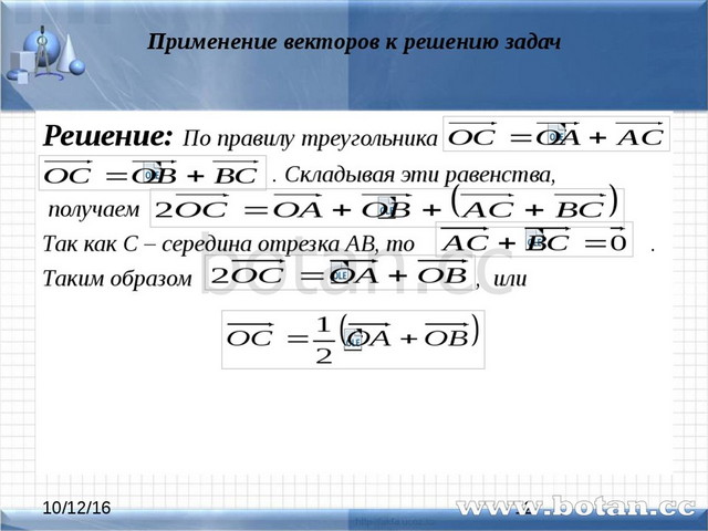 Призма решение задач презентация 10 класс атанасян