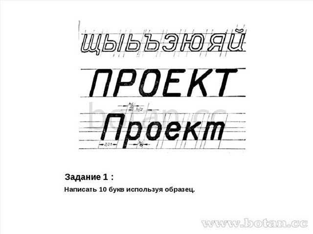 Урок изо 7 класс буква строка текст искусство шрифта презентация