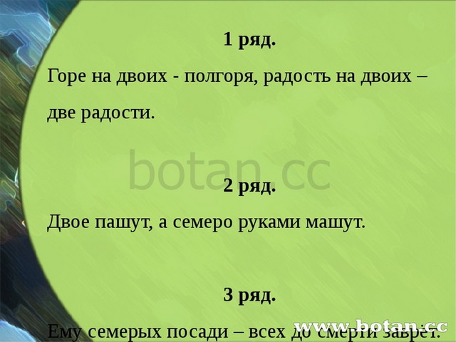 Собирательные числительные 6 класс презентация