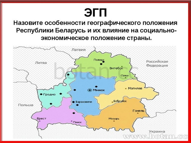 Территория беларуси. Географическое положение Беларуси. Географическое положение Беларуси карта. Географическое положение Белоруссии. Экономико-географическая характеристика Белоруссии.