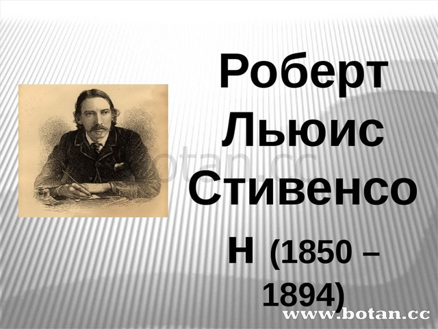 Вересковый мед урок в 5 классе презентация