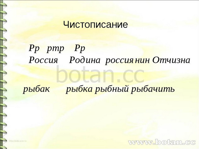 Окончание 3 класса презентация с заданиями