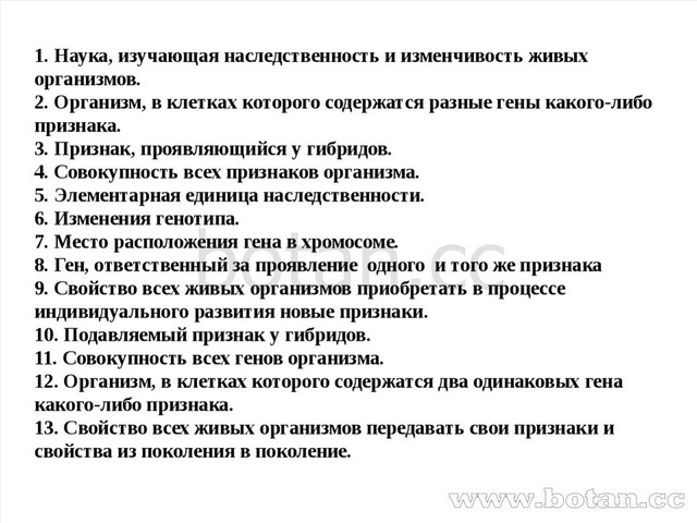 Изучение механизма наследственности 9 класс конспект биология