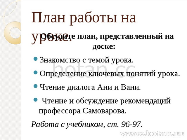 Составьте рассказ о труде используя следующий план