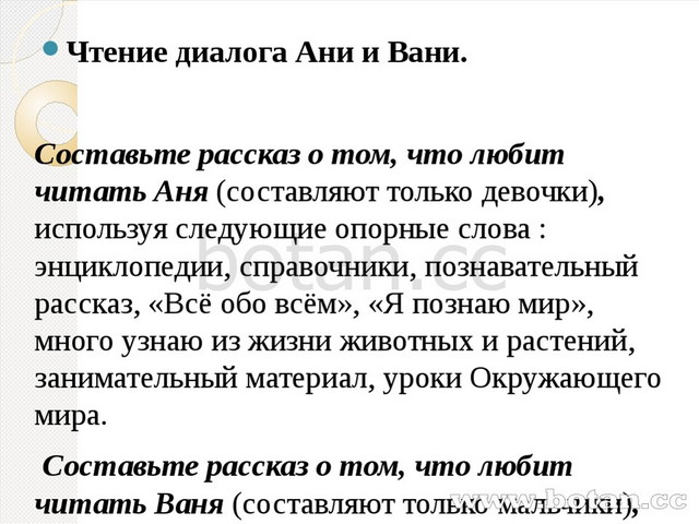 Составьте рассказ о себе как о читателе используя следующий план как часто вы читаете книги