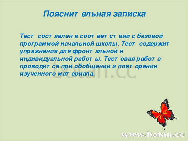 Итоговое повторение нумерация 4 класс школа россии презентация