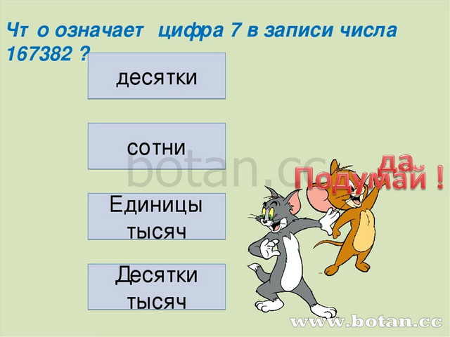 Проверка деления 4 класс школа россии презентация