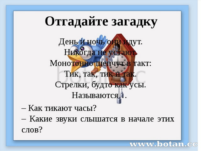 Презентация знакомство с буквой с 1 класс начальная школа 21 века