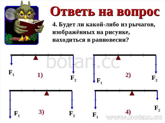 Какая из наклонных плоскостей изображенных на рисунке 222 дает наибольший выигрыш в силе почему