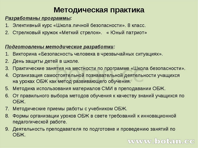 Технологическая карта урока по обж 9 класс