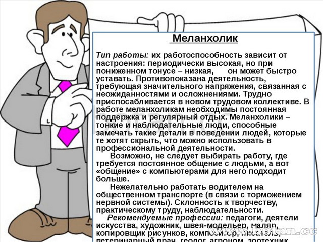 Мое профессиональное будущее презентация