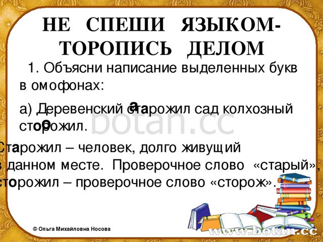 Текст описание и роль в нем имен прилагательных развитие речи 2 класс школа россии