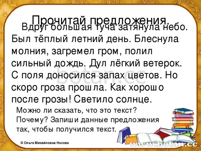 Текст описание и роль в нем имен прилагательных развитие речи 2 класс школа россии