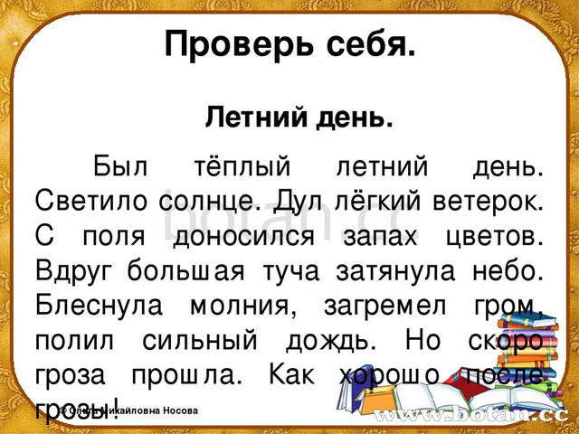 Текст описание и роль в нем имен прилагательных развитие речи 2 класс школа россии