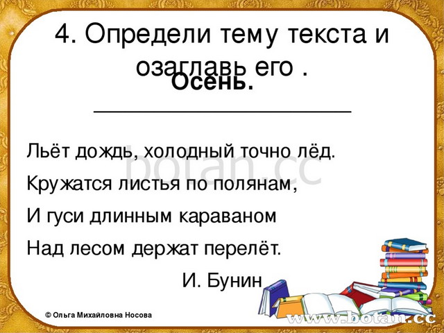 Текст описание и роль в нем имен прилагательных развитие речи 2 класс школа россии