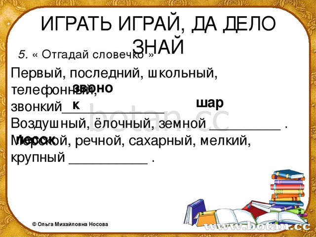 Текст описание и роль в нем имен прилагательных развитие речи 2 класс школа россии