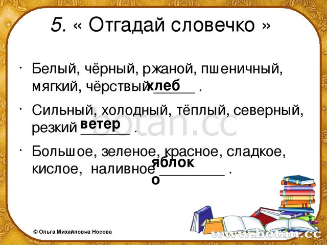 Текст описание и роль в нем имен прилагательных развитие речи 2 класс школа россии