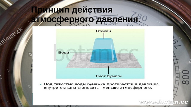 Атмосферное давление ветер презентация 6 класс география