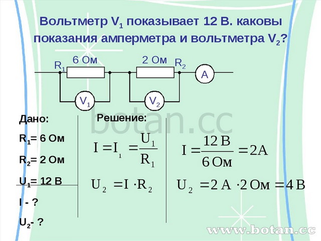 Последовательное и параллельное соединение презентация 10 класс