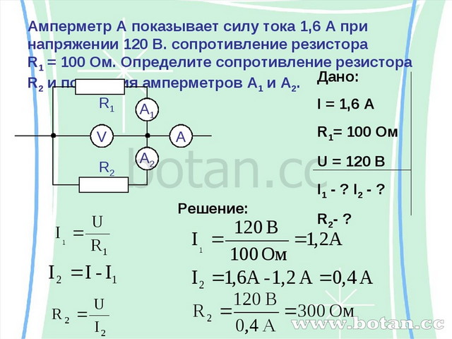 Последовательное и параллельное соединение презентация 10 класс