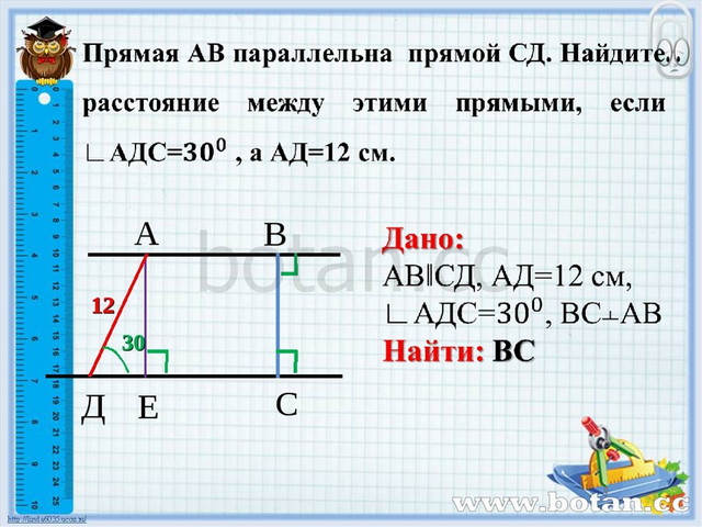 Расстояние от точки до прямой 7 класс геометрия атанасян презентация