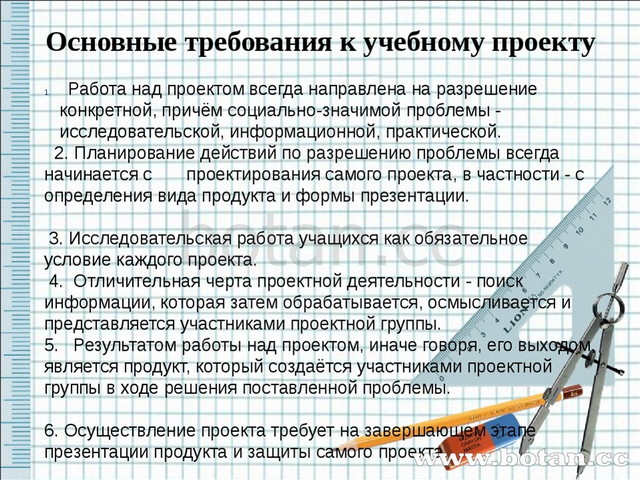 Что является продуктом информационного проекта