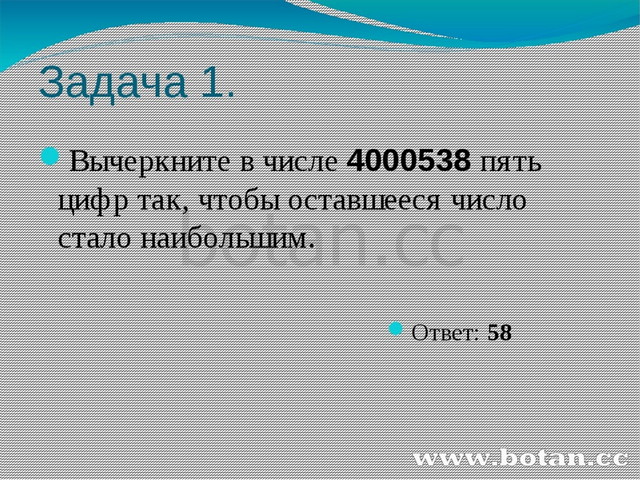 Презентация устный счет 5 класс математика тренажер