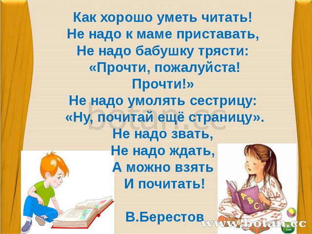 Обучение чтению презентация