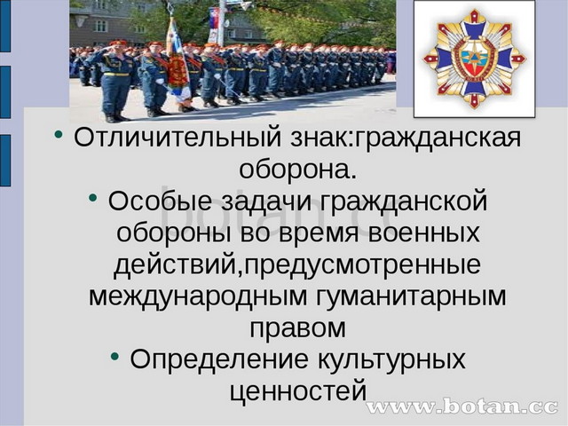 Военные аспекты международного права обж 11 класс презентация