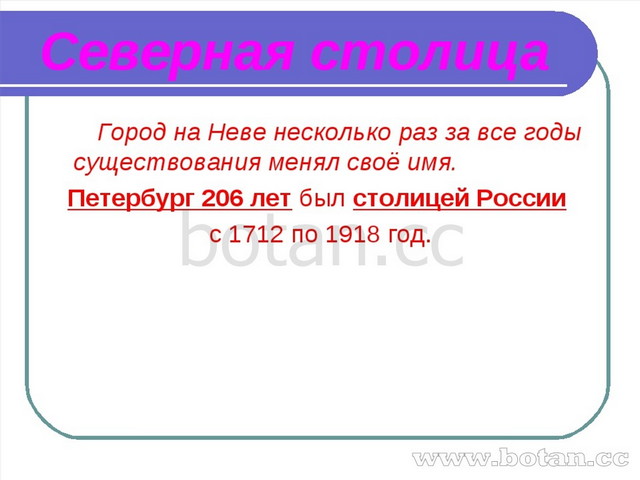 Презентация к уроку окружающего мира 2 класс город на неве школа россии