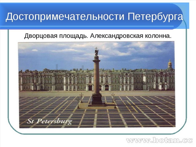 Презентация к уроку окружающего мира 2 класс город на неве школа россии