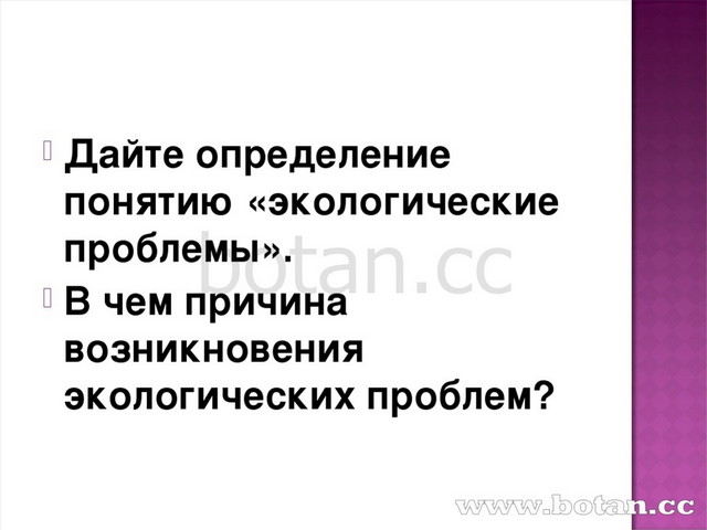 Проблемы красноярского края презентация