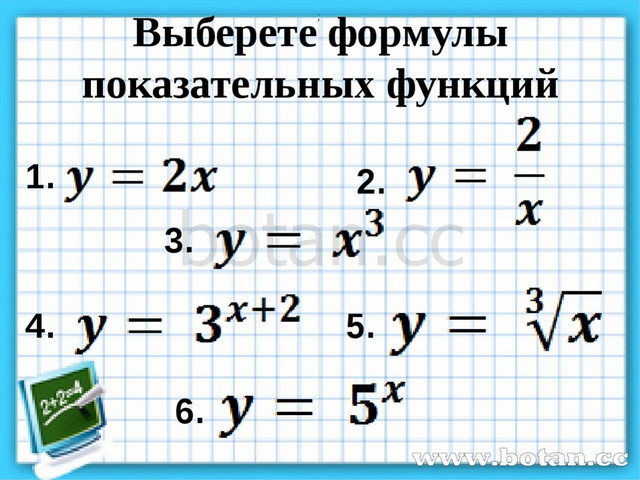 План конспект урока показательная функция