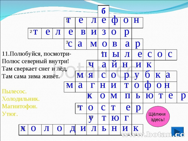 Мягкий синтетический материал для набивки диванов кроссворд