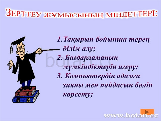 Ғылыми техникалық революция презентация