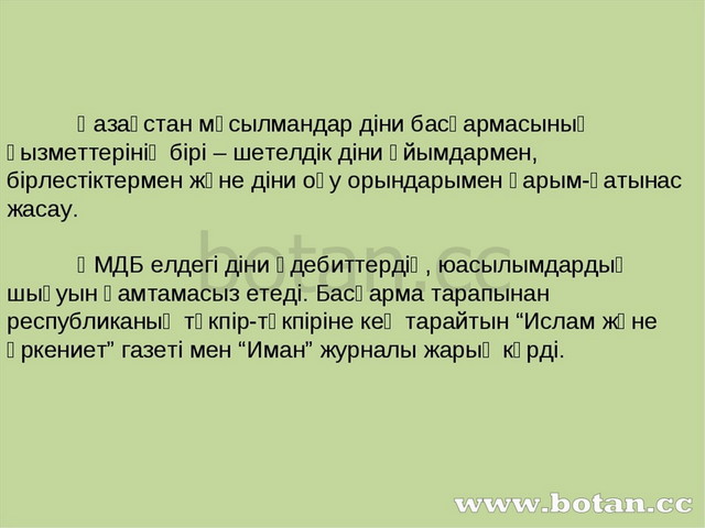 Мәдениеттің қазіргі кезеңдегі дамуы презентация